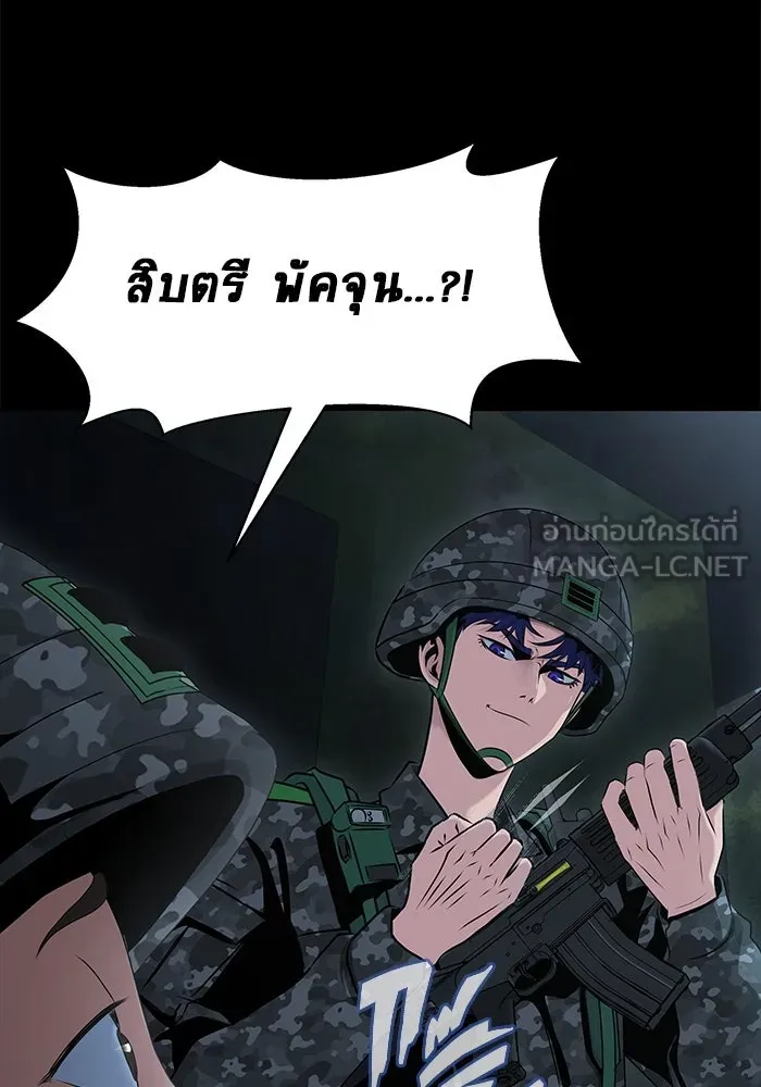 เพลเยอร์นักกินเหล็ก ตอนที่ 1 รูปที่ 171