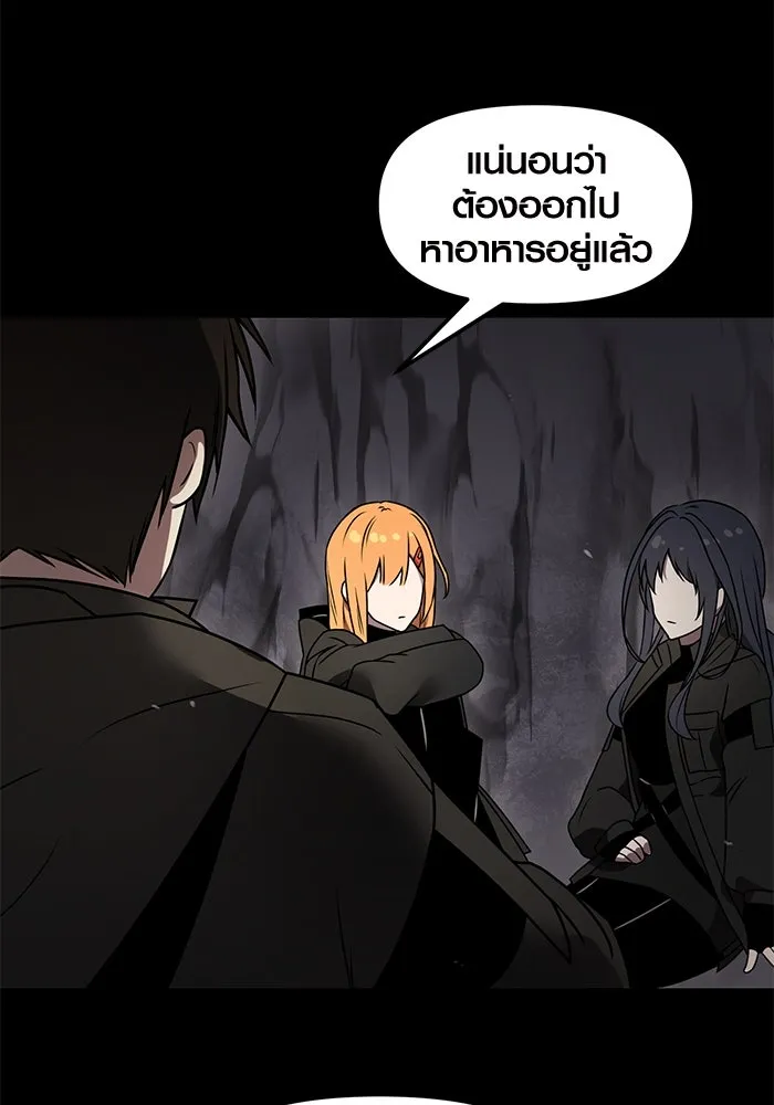 พลิกชะตาคว้าไอเทมระดับเทพ ตอนที่ 25 รูปที่ 113
