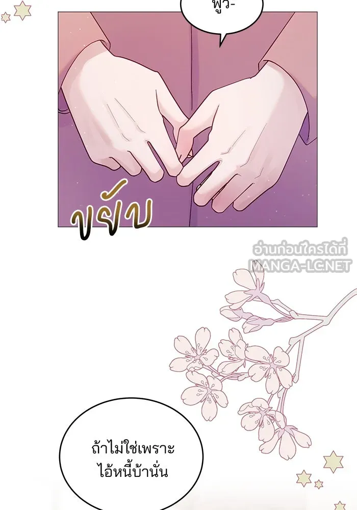 คู่มือคว้าหัวใจนายตัวร้าย ตอนที่ 1 รูปที่ 3