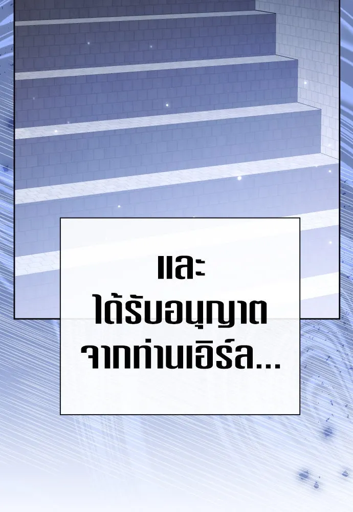 ชิงชีวิตพลิกลิขิตชะตา ตอนที่ 203. เรื่องราวภายในกล่อง(9) รูปที่ 5