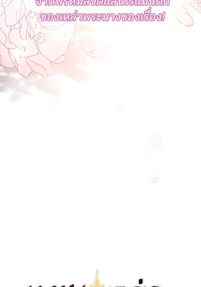 แผนหย่าสามีทรราช ตอนที่ 2 รูปที่ 8