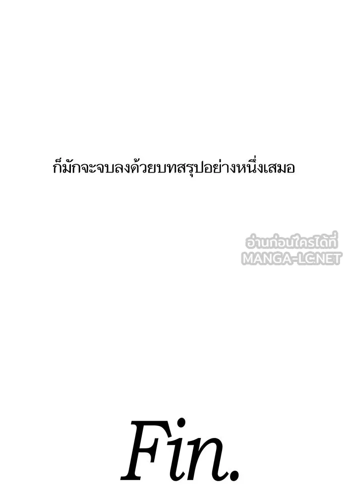 โชคชะตานำพารัก ตอนที่ 113 ผลงานเรื่องต่อไป รูปที่ 63