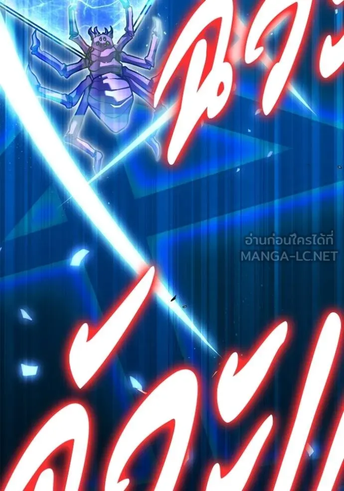 เกมของยอดมนุษย์ ตอนที่ 112 รูปที่ 96