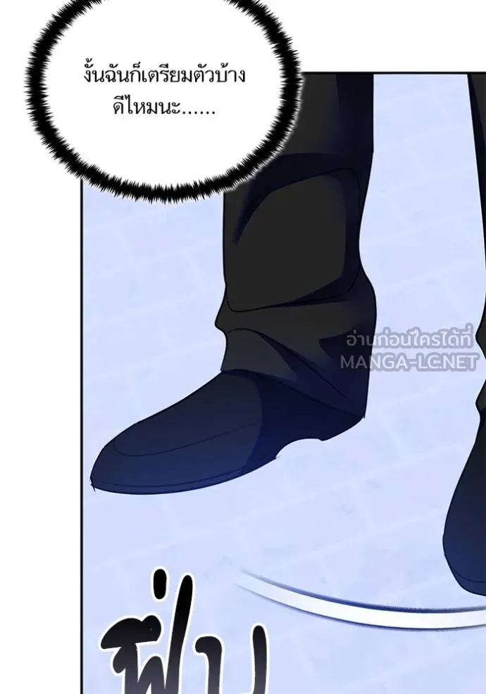 Return to Player ตอนที่ 187 รูปที่ 90