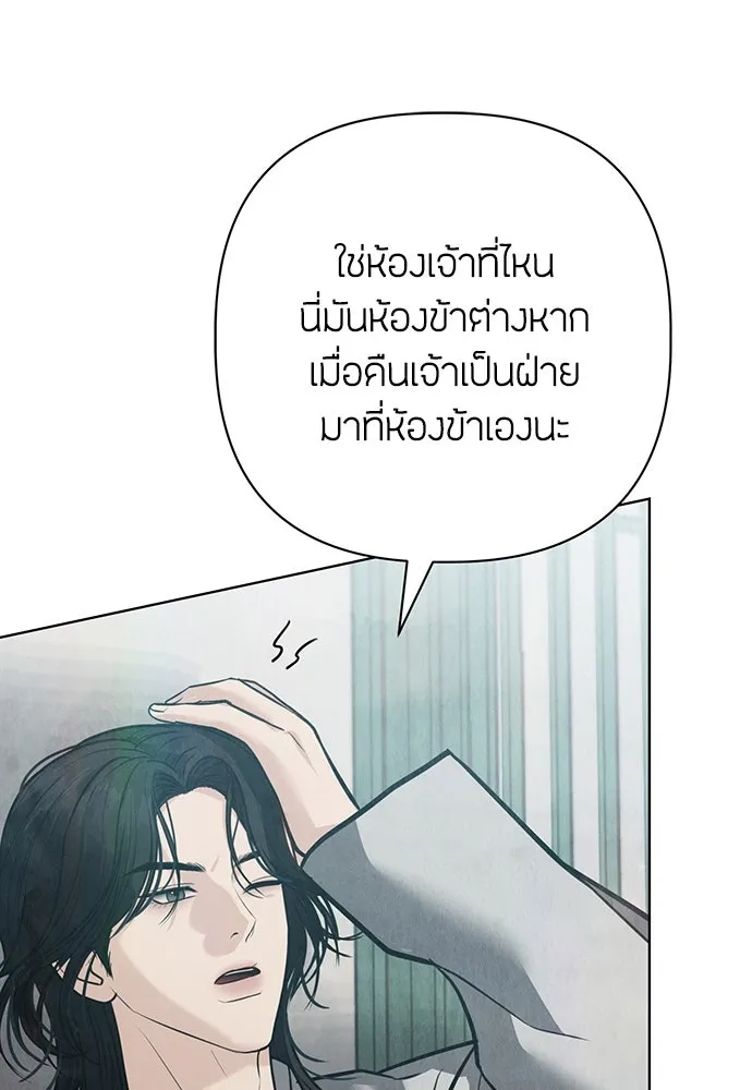 ความลับของสาวร่างทรง ตอนที่ 28 รูปที่ 26