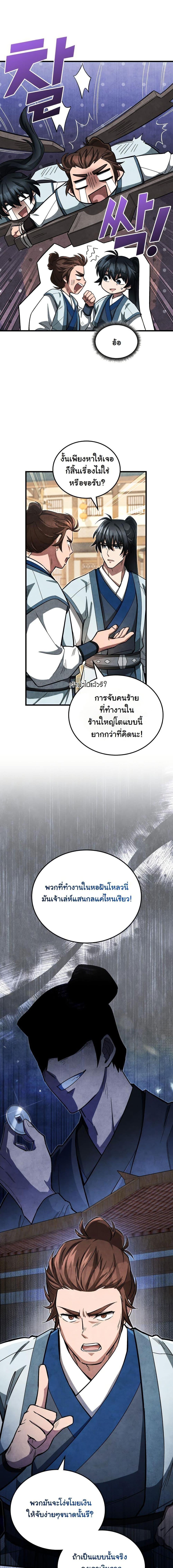 Manga-lc-com อ่านมังงะ อ่านการ์ตูน ออนไลน์ ฟรี How to Survive as a Martial World Civil Servant ตอนที่ 1 2 3 4 5 6 7 8 9 10 11 12 13 14 ฟรี ไม่มีโฆษณา Manga-lc - อ่าน มังงะ อ่าน การ์ตูน ออนไลน์ อ่านมังงะ ฟรี