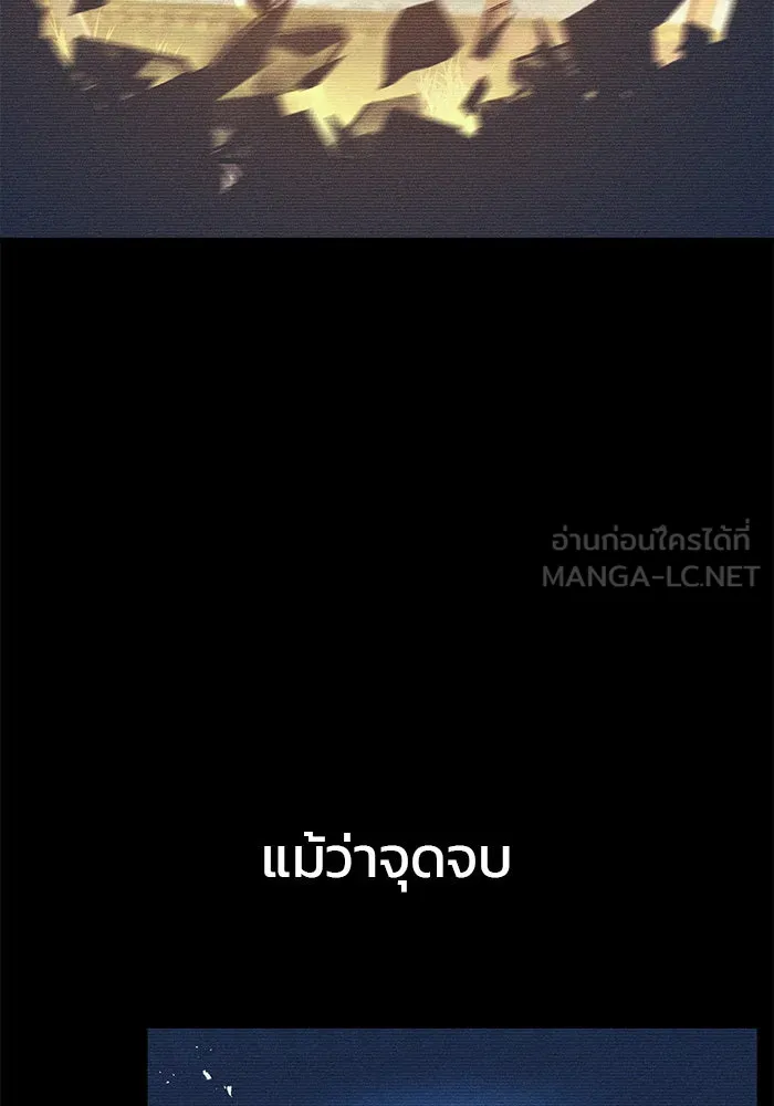 ผมไม่ได้เก่งอย่างที่คิด ตอนที่ 53 รูปที่ 72