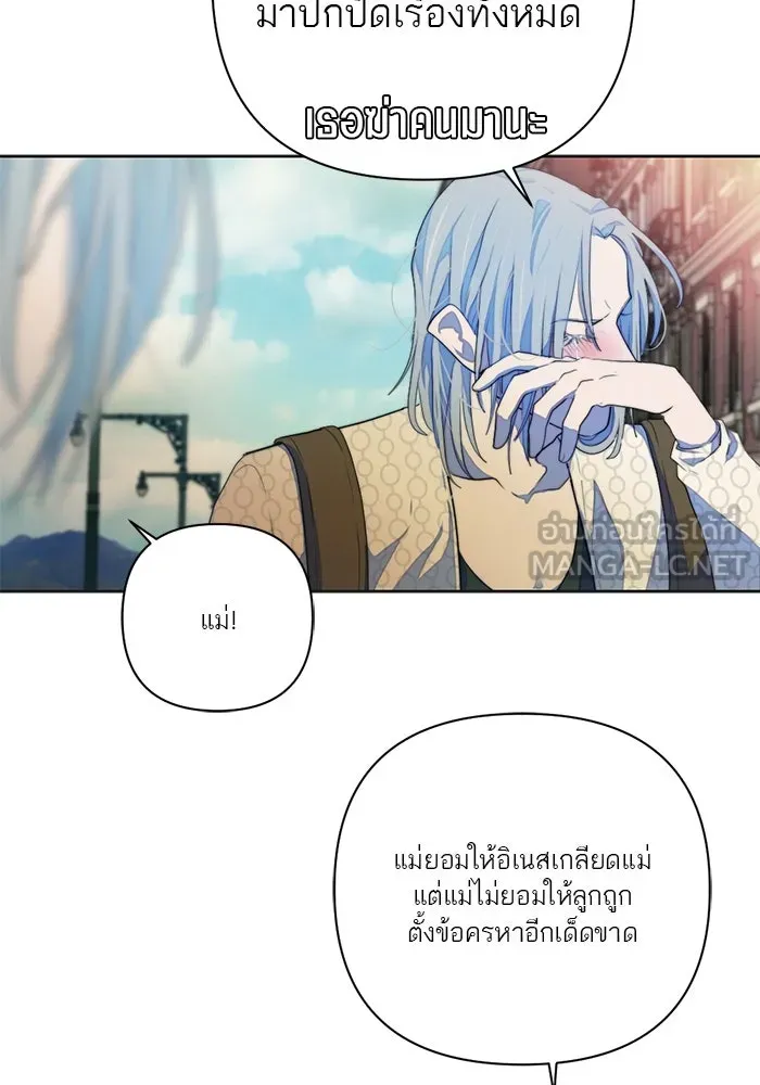 เปย์นี้เพื่อนาย My Sugar Baby ตอนที่ 61 เลือกกับถูกเลือก รูปที่ 48