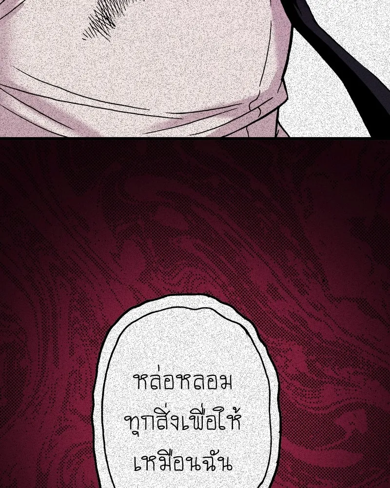 การิน BlaCX ปริศนาอาถรรพ์สีดำ ตอนที่ 38 doppelganger (6) รูปที่ 10