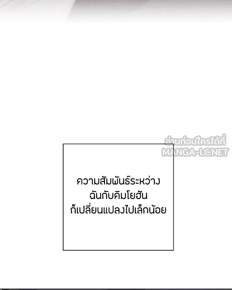 เป็นวัยรุ่นมันเหนื่อย ตอนที่ 21 รูปที่ 3