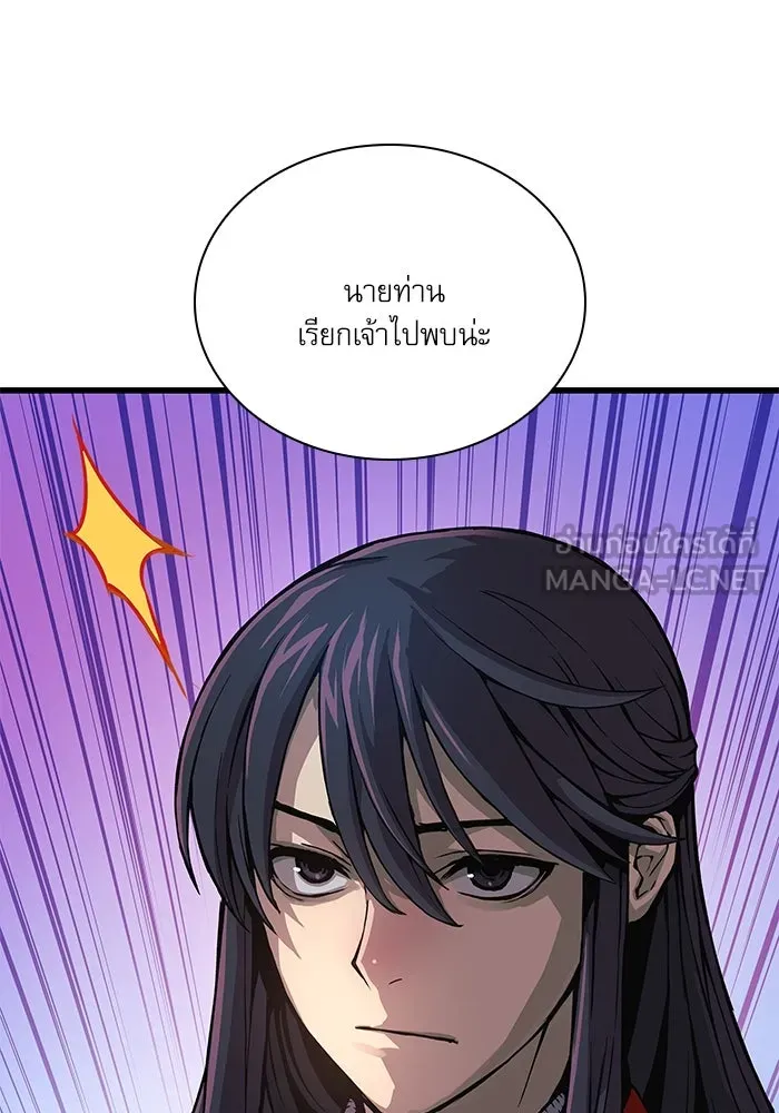 ลับลางลวง ตอนที่ 58 ขบวนการลับ (2) รูปที่ 132