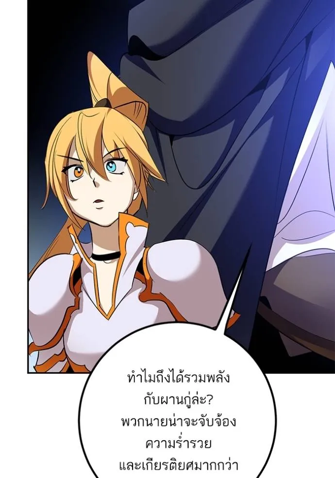 Return to Player ตอนที่ 176 รูปที่ 8