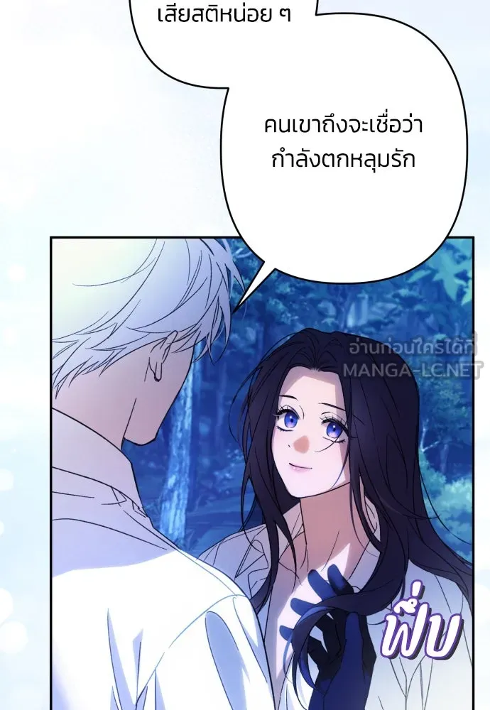 ฉันจะจีบท่านดยุกแดนเหนือ ตอนที่ 71 รูปที่ 84