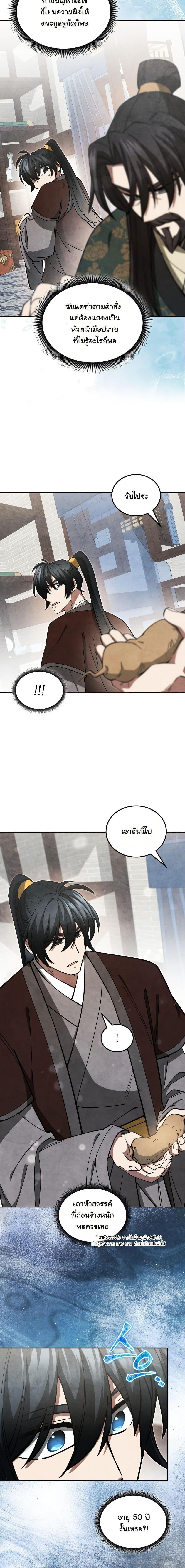 Manga-lc-com อ่านมังงะ อ่านการ์ตูน ออนไลน์ ฟรี How to Survive as a Martial World Civil Servant ตอนที่ 1 2 3 4 5 6 7 8 9 10 11 12 13 14 ฟรี ไม่มีโฆษณา Manga-lc - อ่าน มังงะ อ่าน การ์ตูน ออนไลน์ อ่านมังงะ ฟรี
