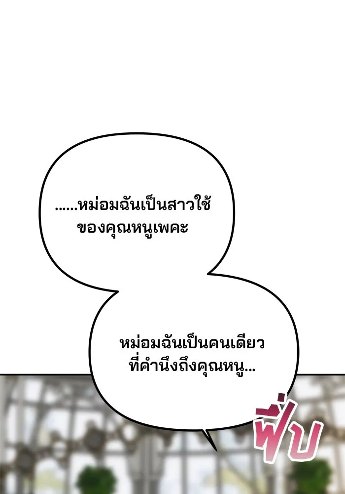 เกมรักจับสามี ตอนที่ 25 รูปที่ 14