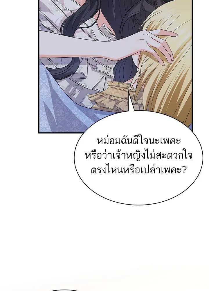 อดีตภรรยาของพระเอกหนุ่มจอมคลั่งรัก ตอนที่ 76 รูปที่ 50