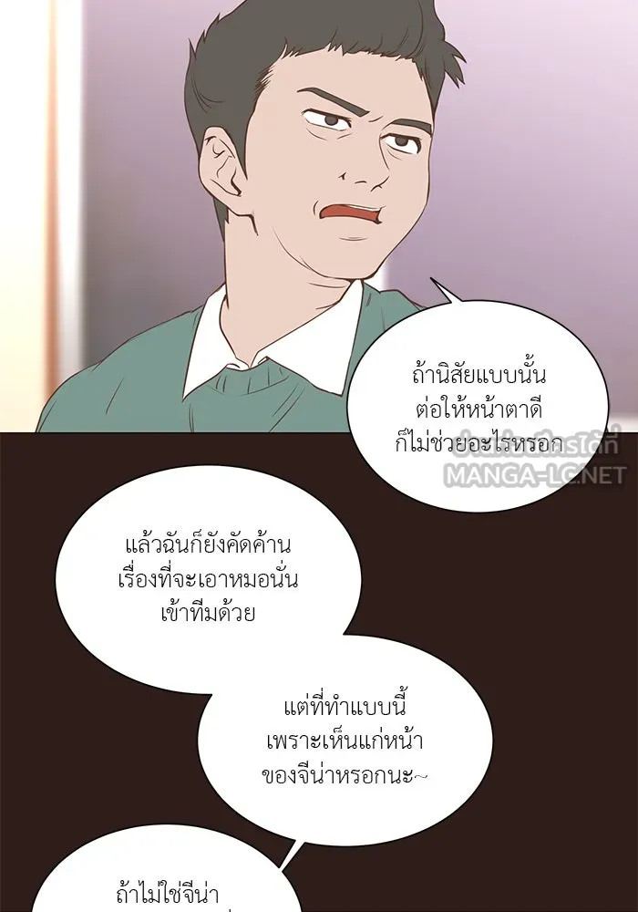 อย่าล้อเล่นกับหัวใจ ตอนที่ 41 รูปที่ 69