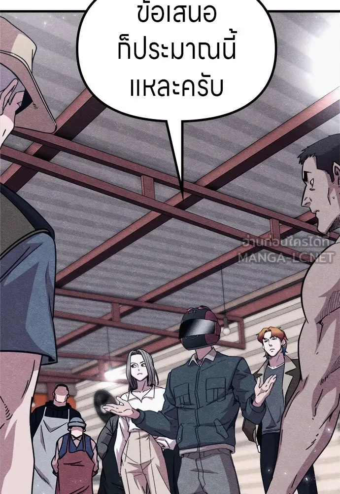 Zombie X Slasher ตอนที่ 59 รูปที่ 3