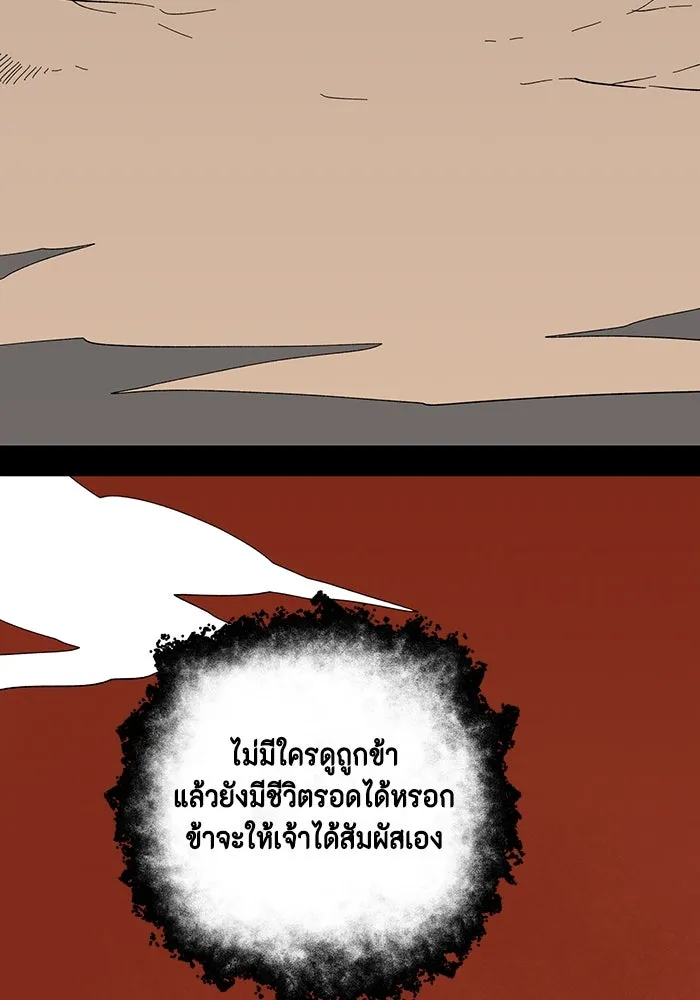 หนึ่งก้าวสู่เจ้ามาร ตอนที่ 122 ยูเรีย (3) รูปที่ 71