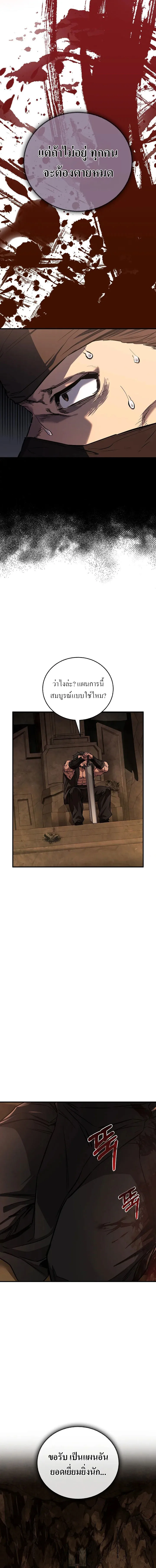 Childhood Friend of the Zenith สหายว_ยเยาว_ของข_าแข_งแกร_งท_ส_ดในใต_หล_า ตอนที่ ตอนที่ 48 รูปที่ 8