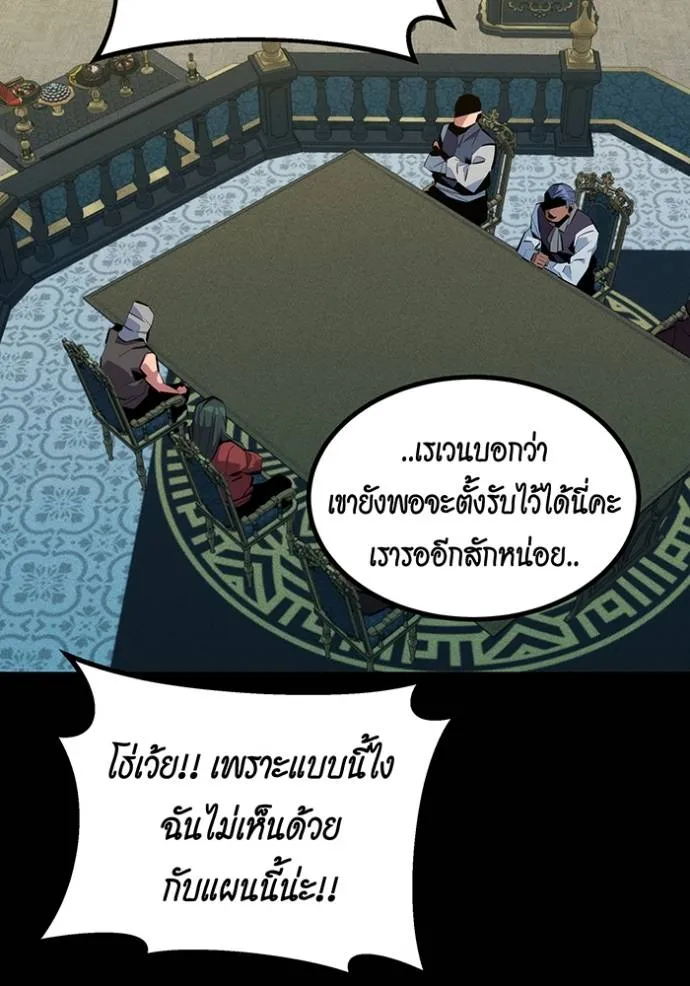 แยกร่างล่าอัตโนมัติ ตอนที่ 121 รูปที่ 103