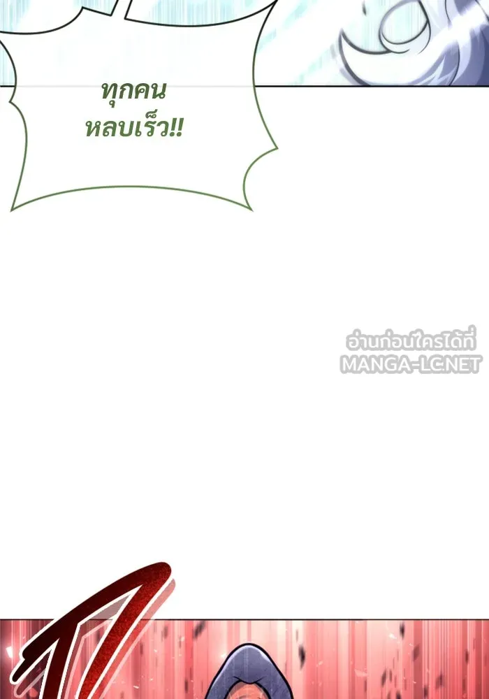 อูเร็ค มาซิโน่ ตอนที่ 22 ล่าราชินี รูปที่ 180