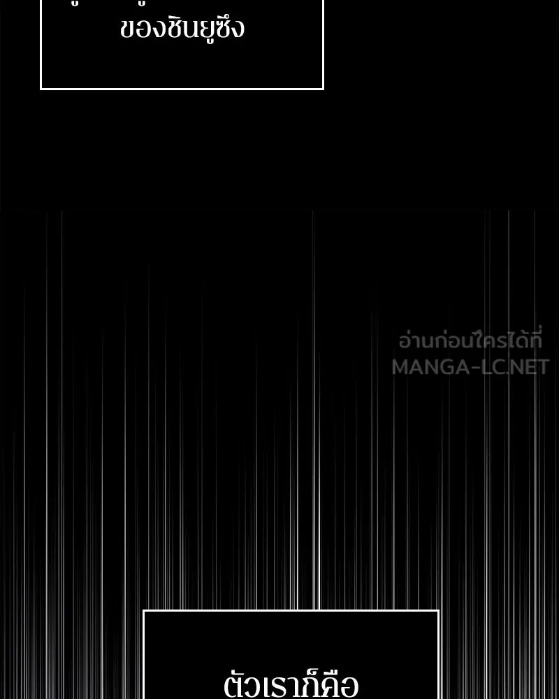 Omniscient Reader อ่านชะตาวันสิ้นโลก ตอนที่ 21 สิ่งที่ไม่สามารถเปลี่ยนแปลงได้ รูปที่ 132