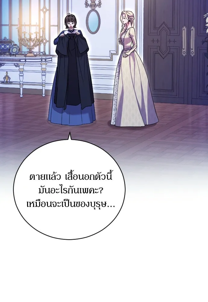 หมาป่าคู่เคียงบัลลังก์ ตอนที่ 2 รูปที่ 64