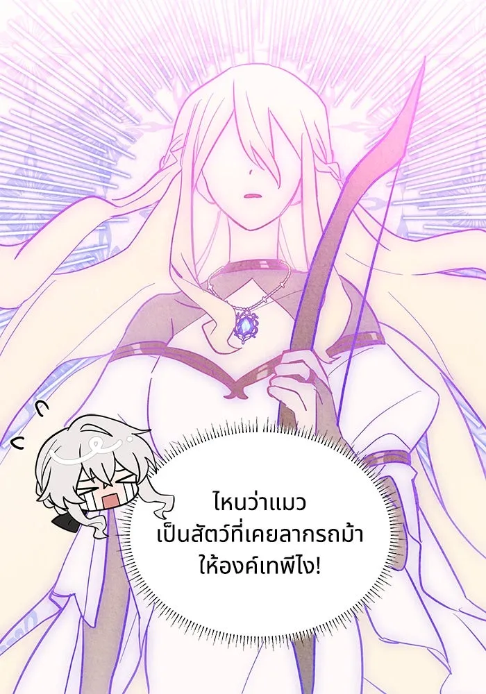 แมวน้อยในรังหมาป่า ตอนที่ 39 รูปที่ 25