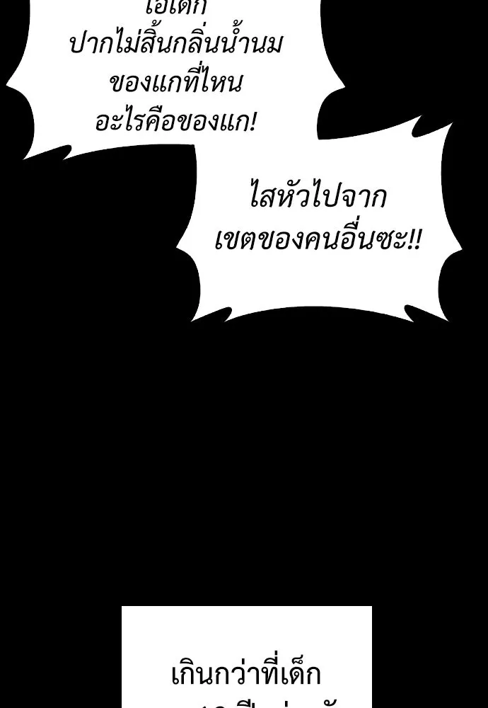 สุภาพบุรุษสูทดำ ตอนที่ 5 รูปที่ 23