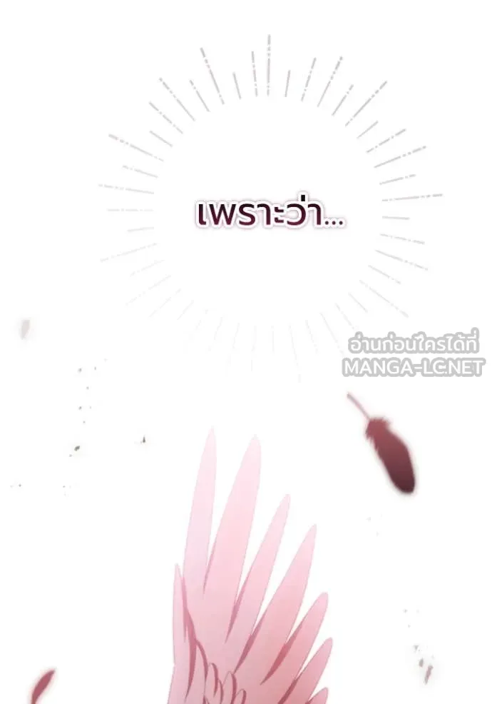 ราชินีจอมมาร ตอนที่ 81 รูปที่ 77