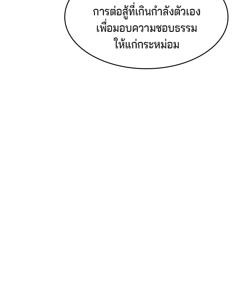 เจ้าชายแผนโบราณ ตอนที่ 6 รูปที่ 166