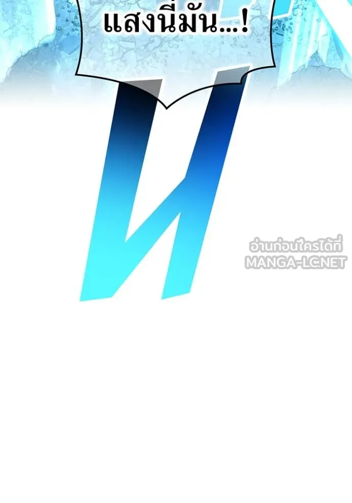 ฮันเตอร์สกิลโกง ตอนที่ 83 รูปที่ 26