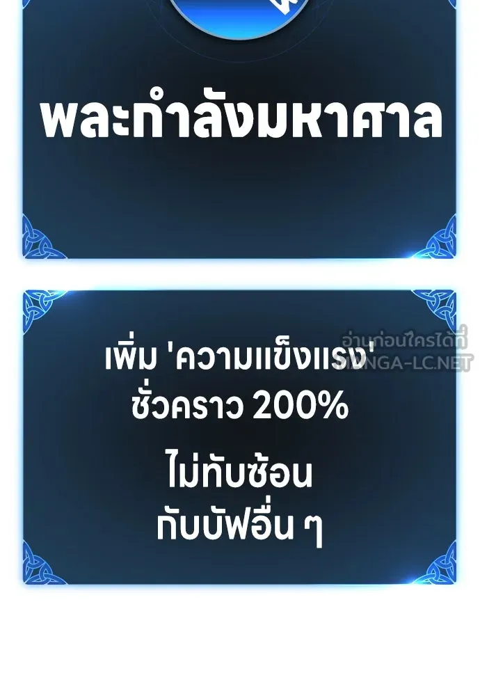 ไอ้เพลเยอร์นั่น ฉันฆ่ามันเอง ตอนที่ 54 รูปที่ 87