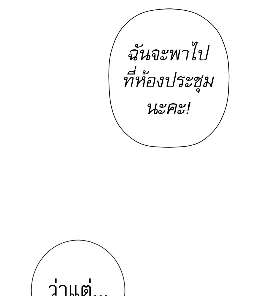 คอลเซ็นเตอร์เปลี่ยนชีวิต ตอนที่ 53 แกเป็นใคร รูปที่ 34