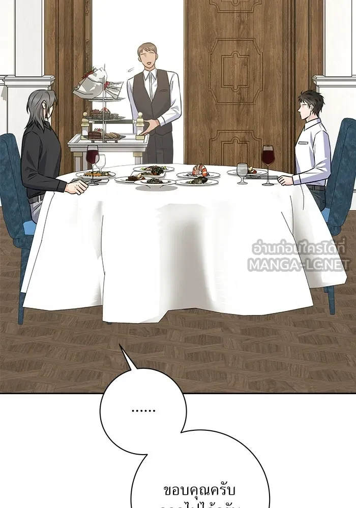 แด่ความเกลียดชัง ตอนที่ 71 รูปที่ 93