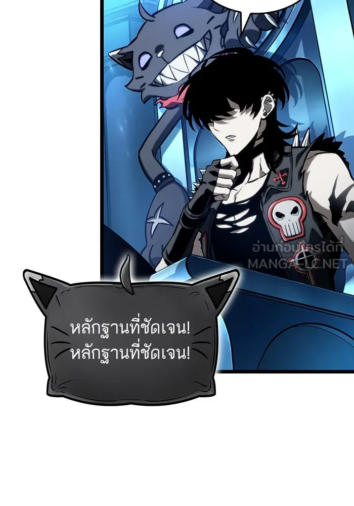 หลังวันสิ้นโลก ตอนที่ 127 รูปที่ 81