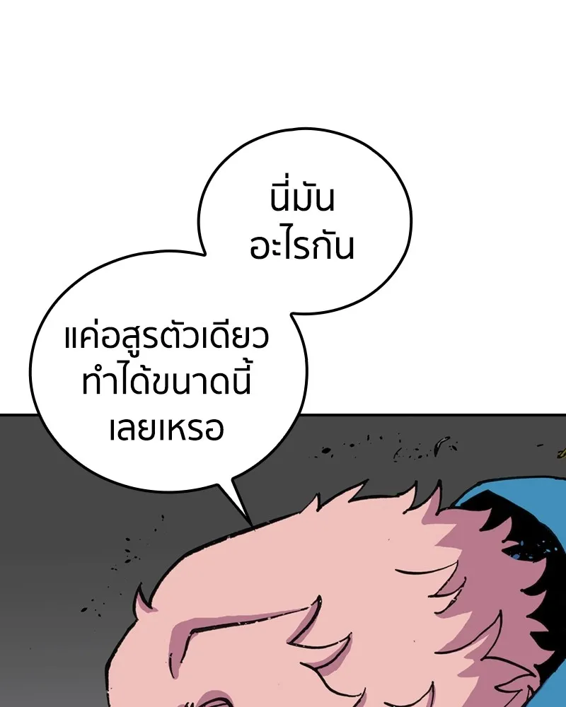 เคลวาเทส อสูรจอมราชัน ตอนที่ 5 ผู้กล้าตกอับ รูปที่ 83