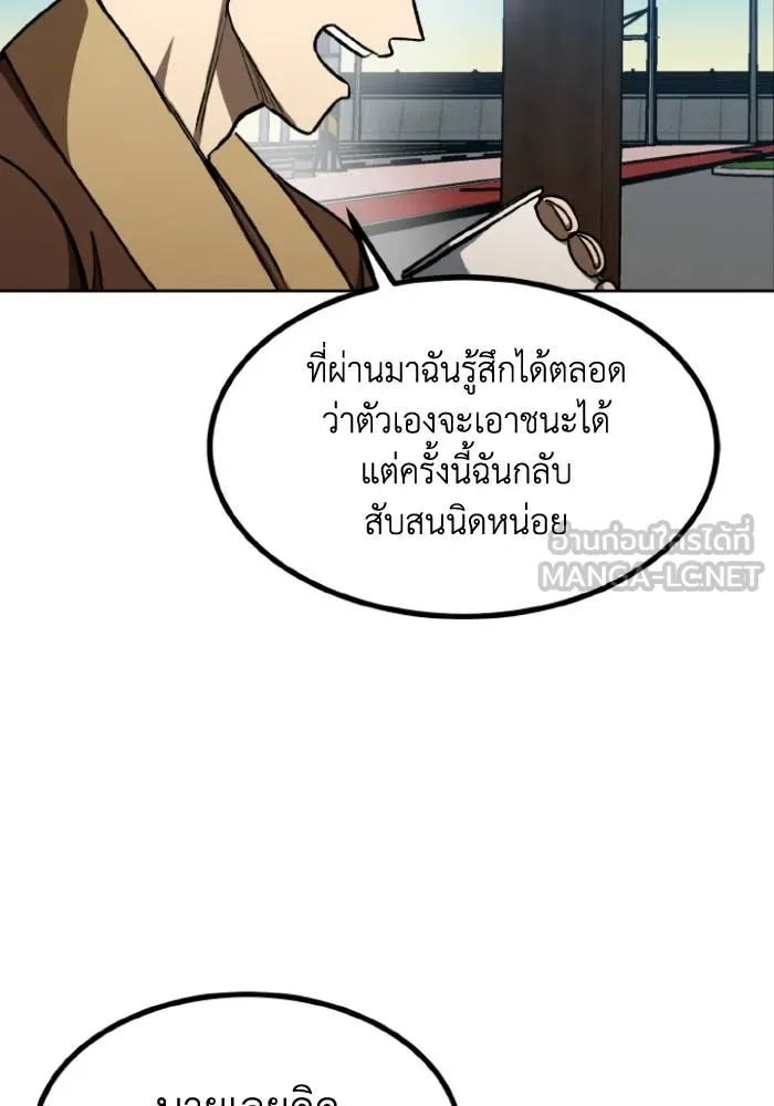 ราชาแห่งอ็อกทากอน ตอนที่ 97 รูปที่ 36