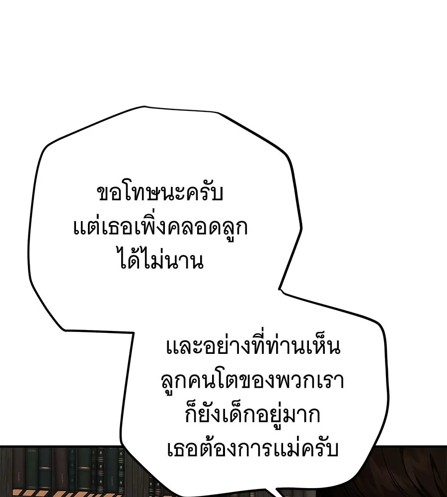 เปลี่ยนบทร้ายให้เป็นบทรัก ตอนที่ 55 รูปที่ 82