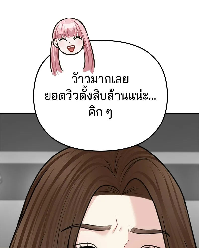 จ้า แม่คนสวย ตอนที่ 45 รูปที่ 37