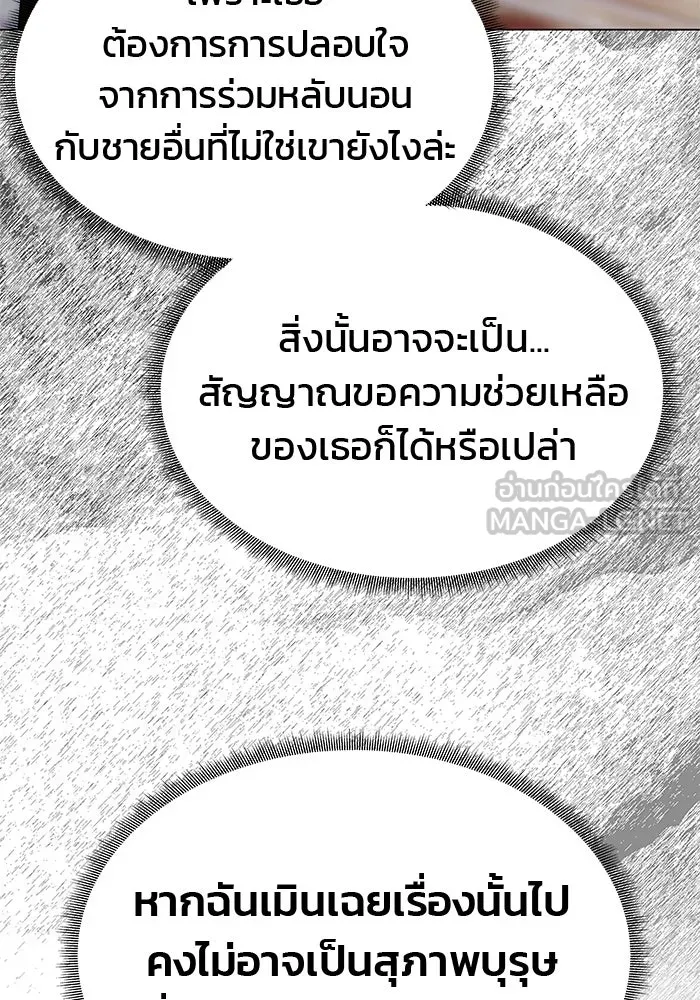 เกมรักจับสามี ตอนที่ 33 รูปที่ 120