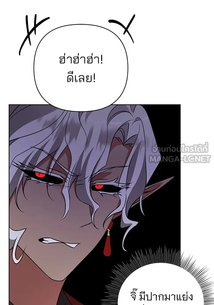 อะคาเดมีนี้เห็นทีจะเจ๊ง ตอนที่ 14 รูปที่ 72