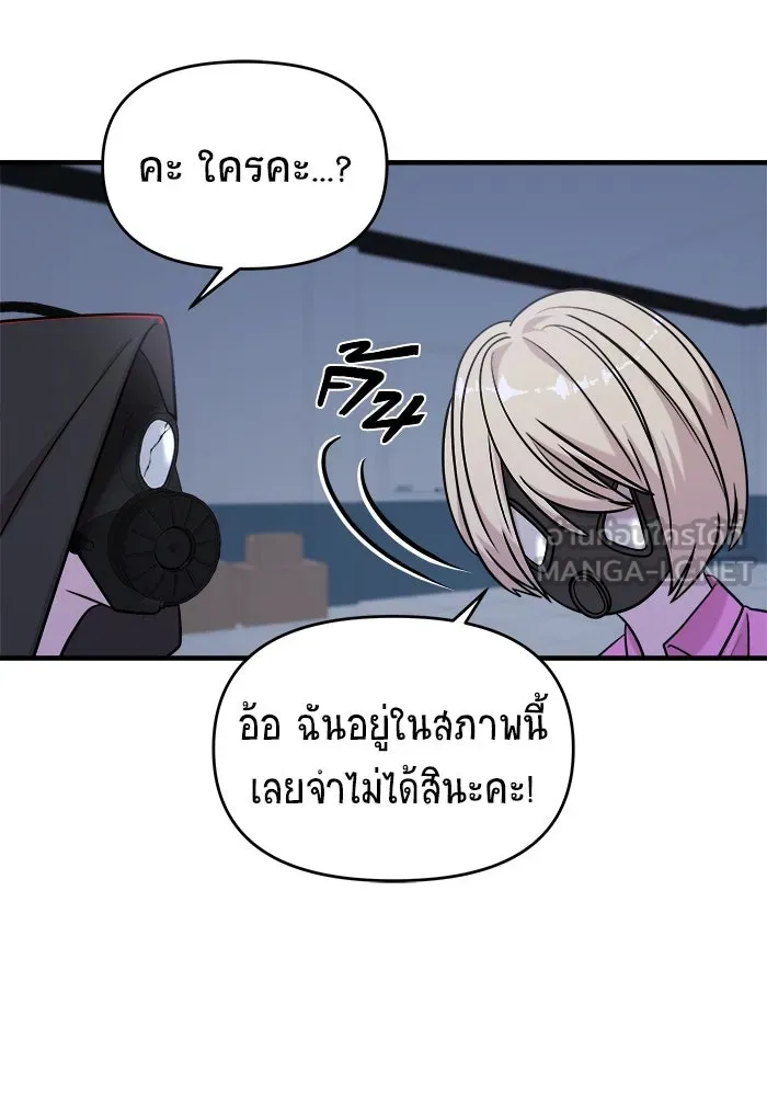 วายร้ายก็อยากมีรัก ตอนที่ 38 รูปที่ 72