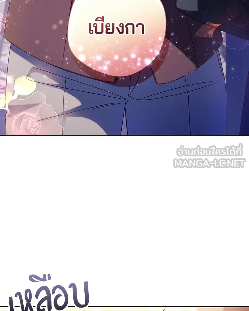 ถ้าเป็นนางร้าย ขอตายดีกว่า ตอนที่ 68 รูปที่ 3