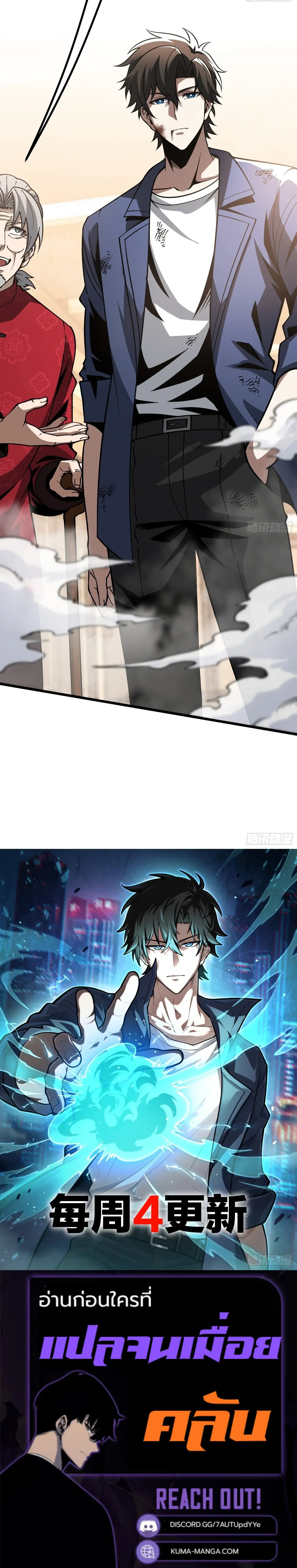 Manga-lc-com อ่านมังงะ อ่านการ์ตูน ออนไลน์ ฟรี City God Level Grandmaster เซียนสวรรค์คืนชีพครองเมือง ตอนที่ 1 2 3 4 5 6 7 8 9 10 11 12 13 14 ฟรี ไม่มีโฆษณา Manga-lc - อ่าน มังงะ อ่าน การ์ตูน ออนไลน์ อ่านมังงะ ฟรี