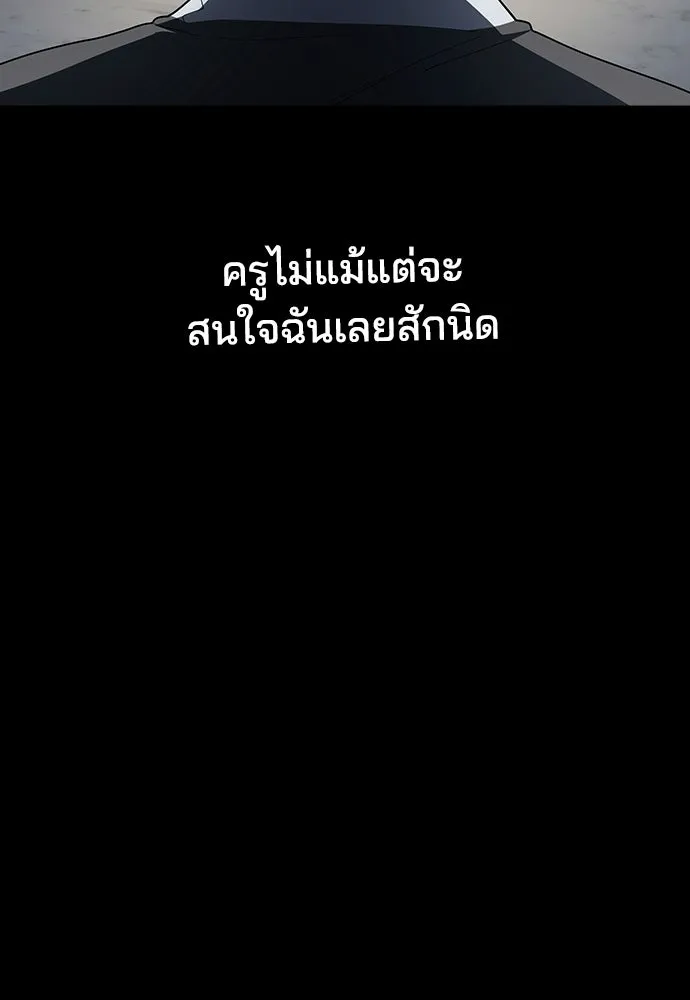 รักแล้วห้ามเลิก ตอนที่ 78 รูปที่ 119