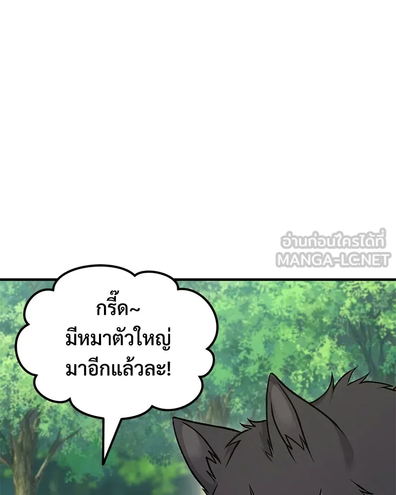 ปลูกผักพิชิตหอคอย ตอนที่ 122 รูปที่ 129