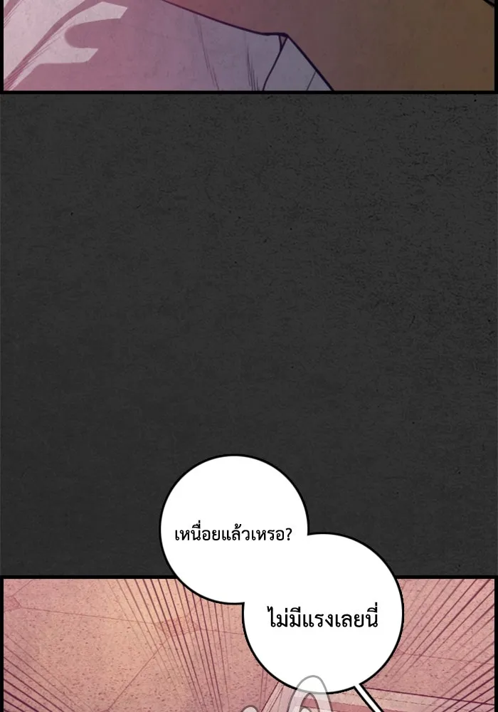 ตกศพสยอง ตอนที่ 20 รูปที่ 113