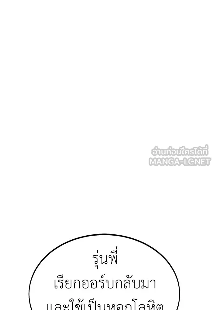 ไอ้เพลเยอร์นั่น ฉันฆ่ามันเอง ตอนที่ 29 รูปที่ 159